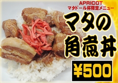 mastercup
