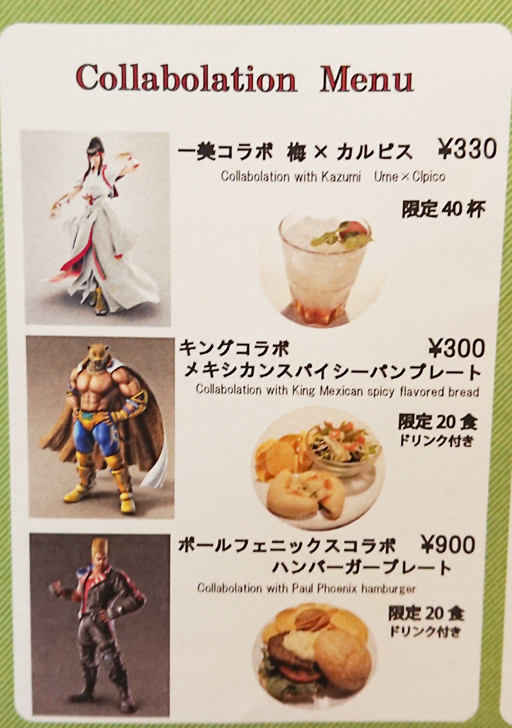 Tokyo Tekken Masters 18 8 18限定で会場食堂のイタリアントマト様が一美 キング ポールをイメージした3キャラ特別メニューの発売 Mastercup
