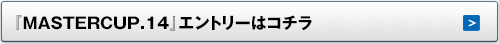 mastercup